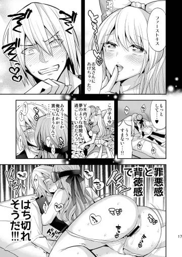 [Psycocko] Josei Muke VR Fuuzoku "Libido no Kuni no Alice" Fhentai - Page 17