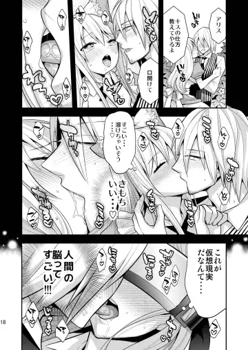 [Psycocko] Josei Muke VR Fuuzoku "Libido no Kuni no Alice" Fhentai - Page 18