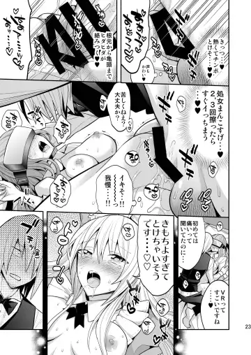 [Psycocko] Josei Muke VR Fuuzoku "Libido no Kuni no Alice" Fhentai - Page 23