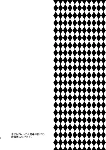 [Psycocko] Josei Muke VR Fuuzoku "Libido no Kuni no Alice" Fhentai - Page 4