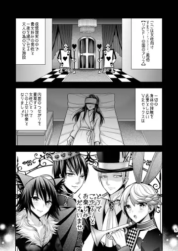 [Psycocko] Josei Muke VR Fuuzoku "Libido no Kuni no Alice" Fhentai - Page 5