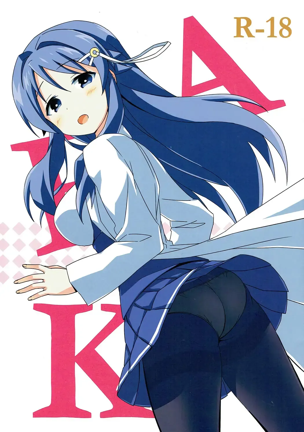 [Riki] AFK Fhentai - Page 1