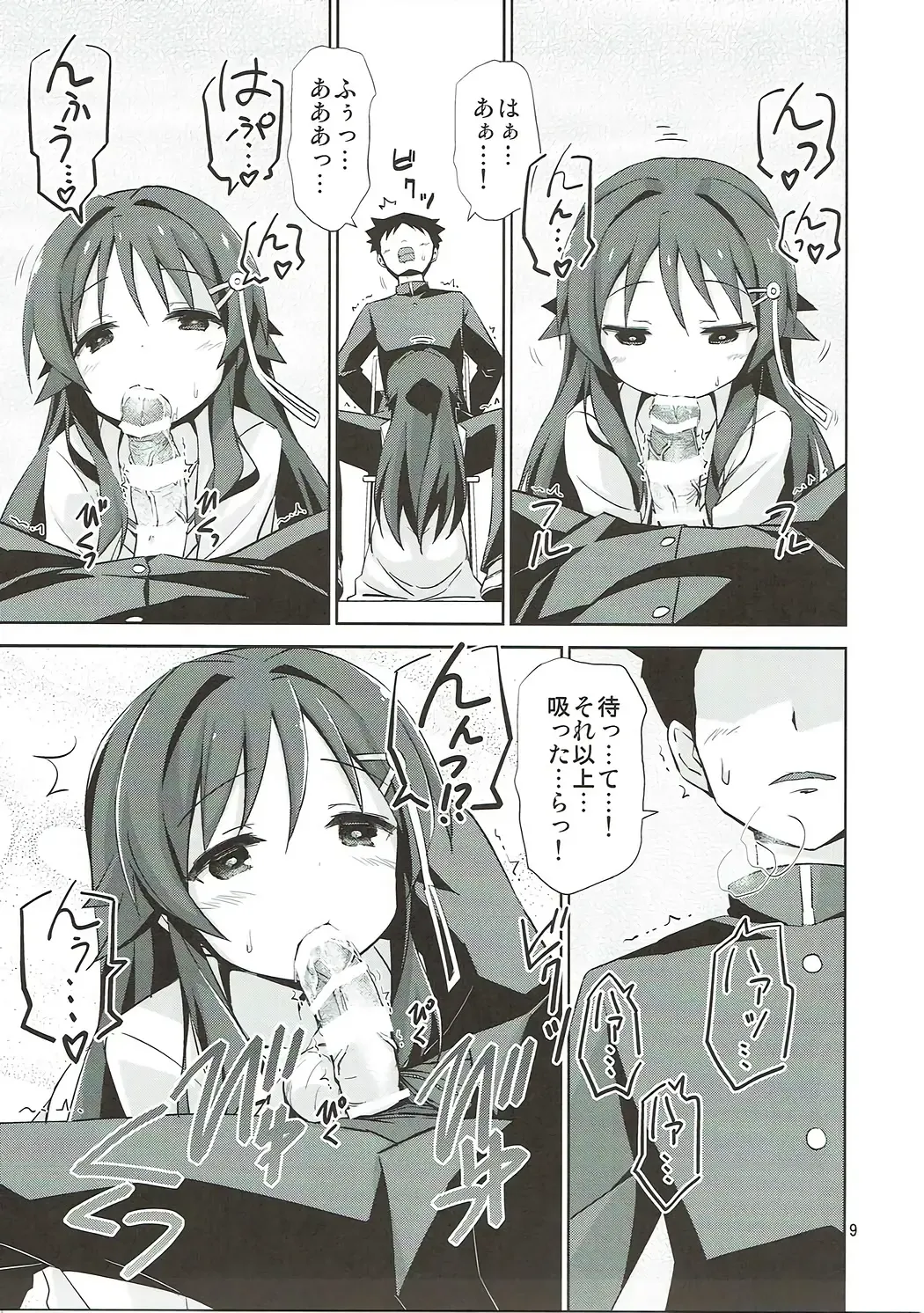 [Riki] AFK Fhentai - Page 8