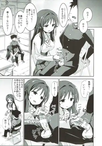 [Riki] AFK Fhentai - Page 6