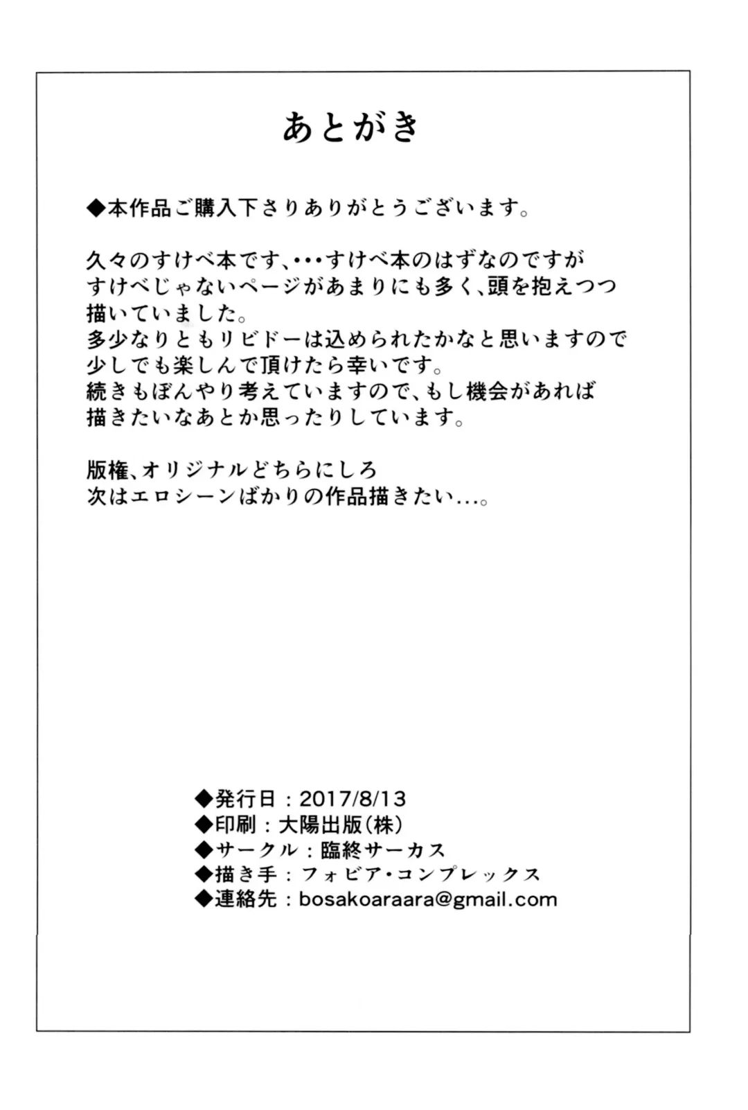 [Haguhagu] Yappari Papa ga Suki. | 我眞的很愛我爸 Fhentai - Page 29