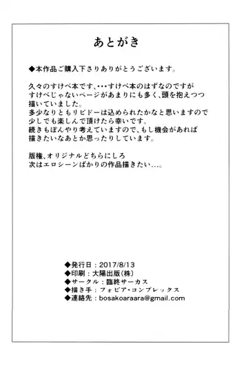 [Haguhagu] Yappari Papa ga Suki. | 我眞的很愛我爸 Fhentai - Page 29