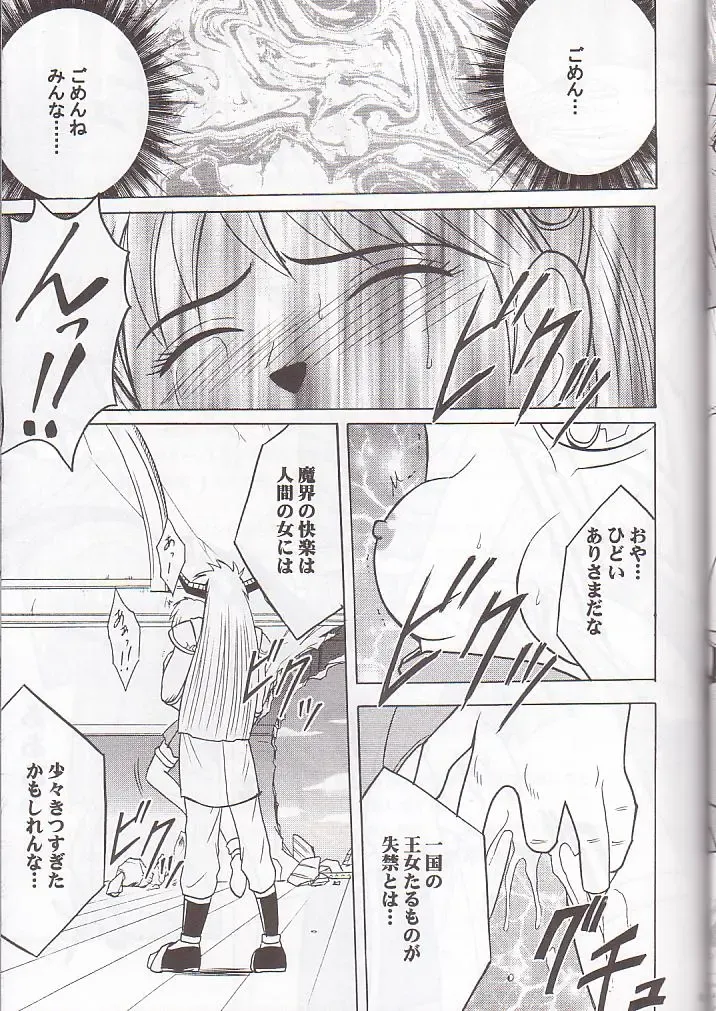 [Crimson] Norowareta Makimono Fhentai - Page 30