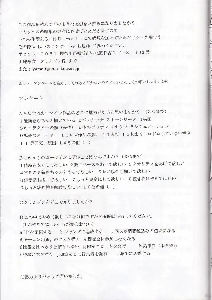 [Crimson] Norowareta Makimono Fhentai - Page 32