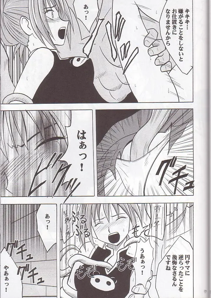 [Crimson] Norowareta Makimono Fhentai - Page 38