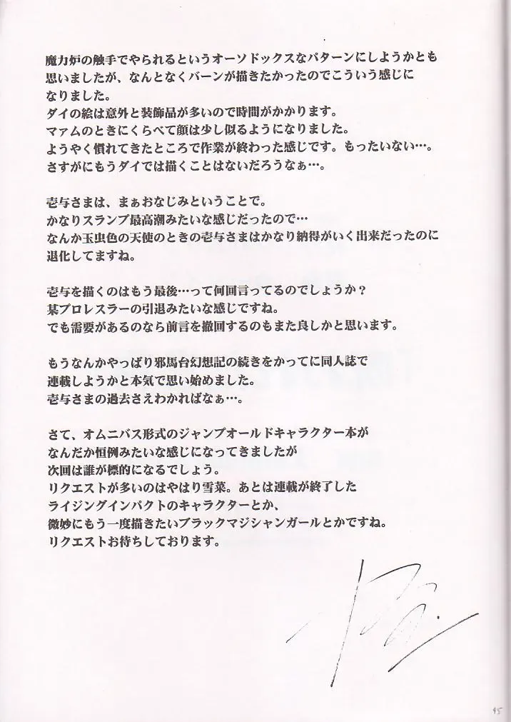 [Crimson] Norowareta Makimono Fhentai - Page 44