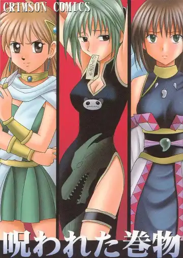 Read [Crimson] Norowareta Makimono - Fhentai