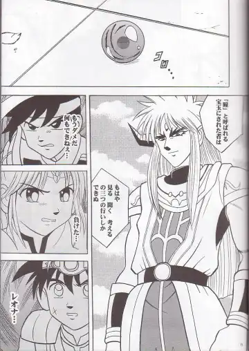 [Crimson] Norowareta Makimono Fhentai - Page 18