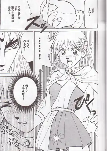 [Crimson] Norowareta Makimono Fhentai - Page 20