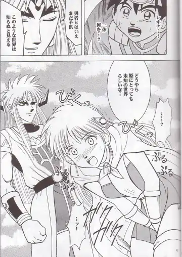 [Crimson] Norowareta Makimono Fhentai - Page 22