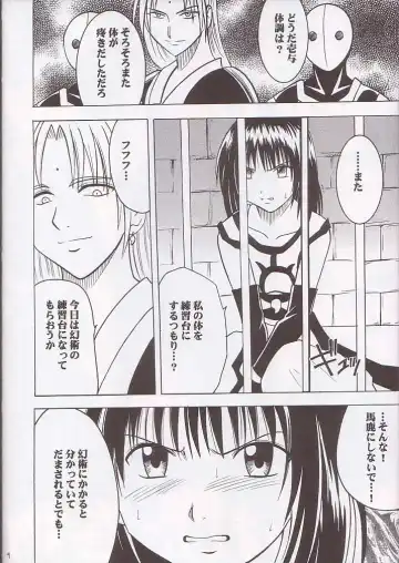 [Crimson] Norowareta Makimono Fhentai - Page 3