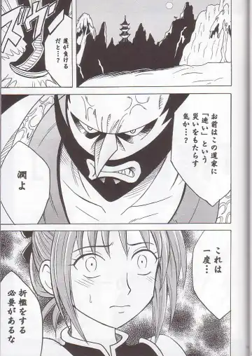 [Crimson] Norowareta Makimono Fhentai - Page 34