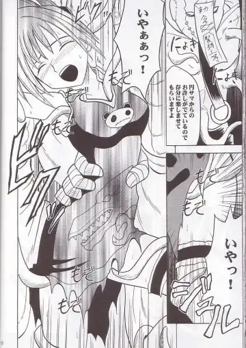 [Crimson] Norowareta Makimono Fhentai - Page 37