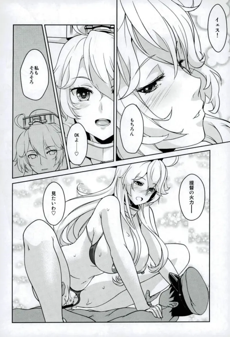 [Shoda Norihiro] Iowant 2!! Fhentai - Page 12