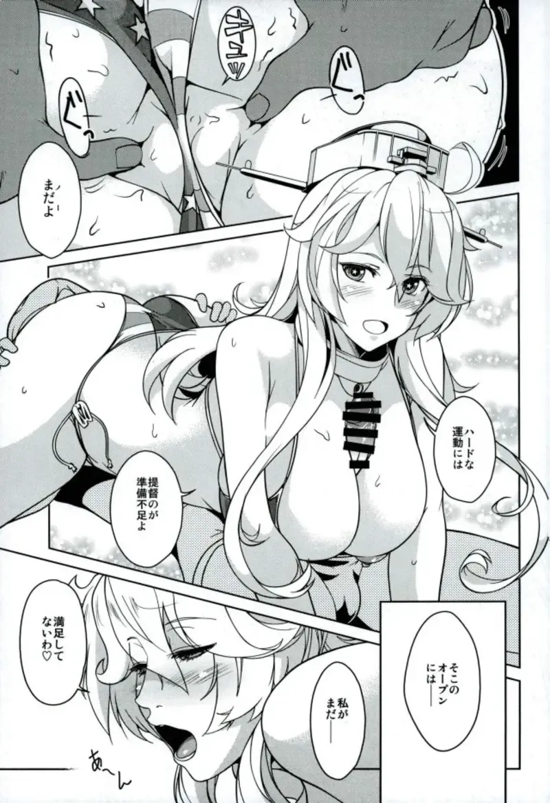 [Shoda Norihiro] Iowant 2!! Fhentai - Page 7
