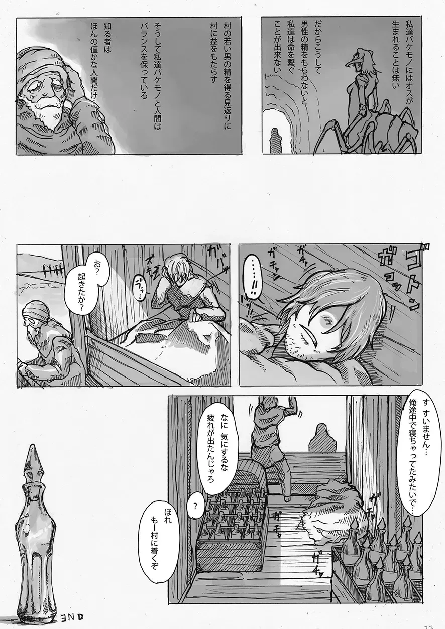 [Gozz] SPg Fhentai - Page 23