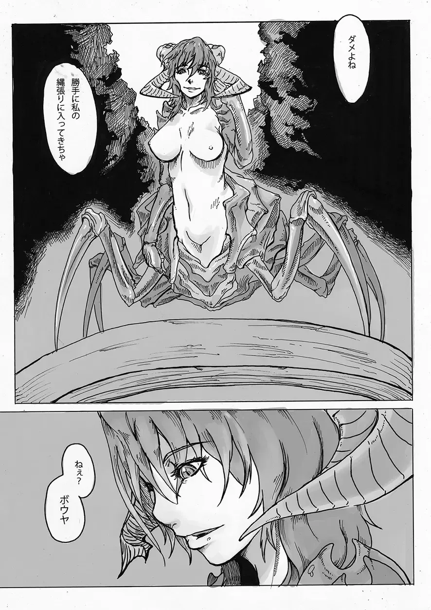 [Gozz] SPg Fhentai - Page 5