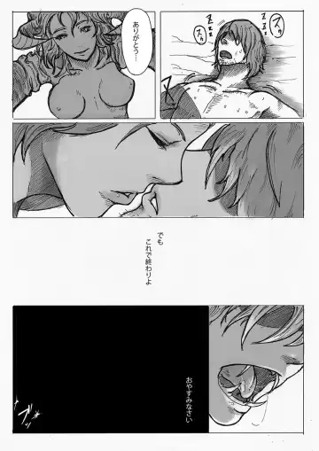 [Gozz] SPg Fhentai - Page 22