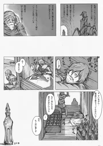 [Gozz] SPg Fhentai - Page 23