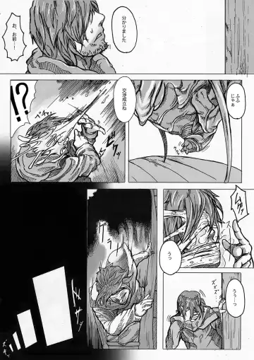 [Gozz] SPg Fhentai - Page 7