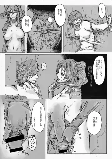 [Gozz] SPg Fhentai - Page 9