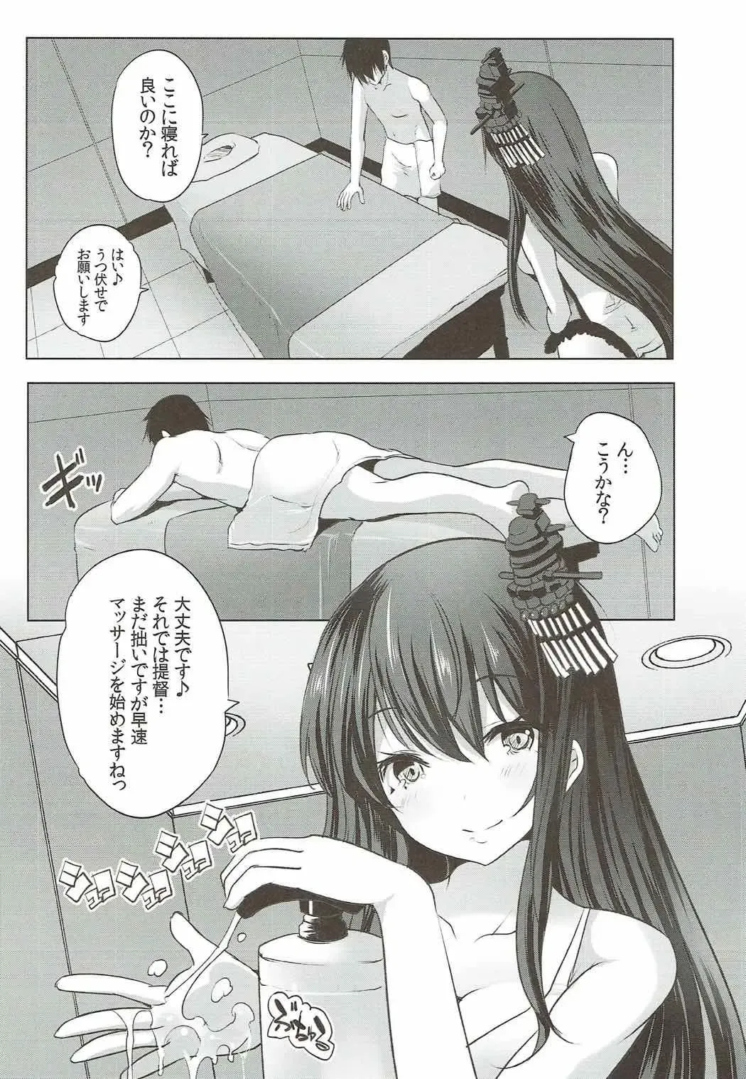 [Maki - Souda Gumi] Hishokan Fusou No, Nuru Nuru Seikan Massage Fhentai - Page 5