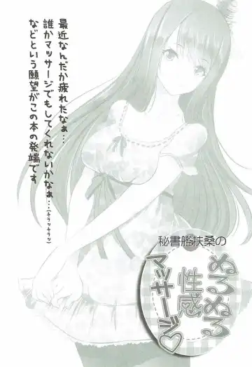 [Maki - Souda Gumi] Hishokan Fusou No, Nuru Nuru Seikan Massage Fhentai - Page 3