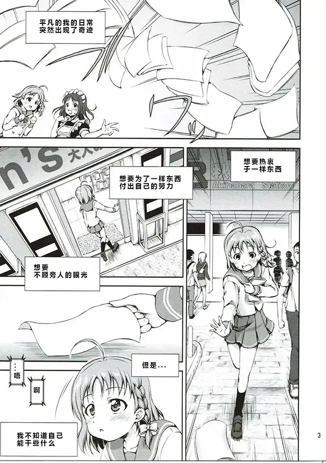 [Takane Nohana] Juukan Live! Sunshine!! 2 (Love Live! Sunshine!!) 1+2 Fhentai - Page 2