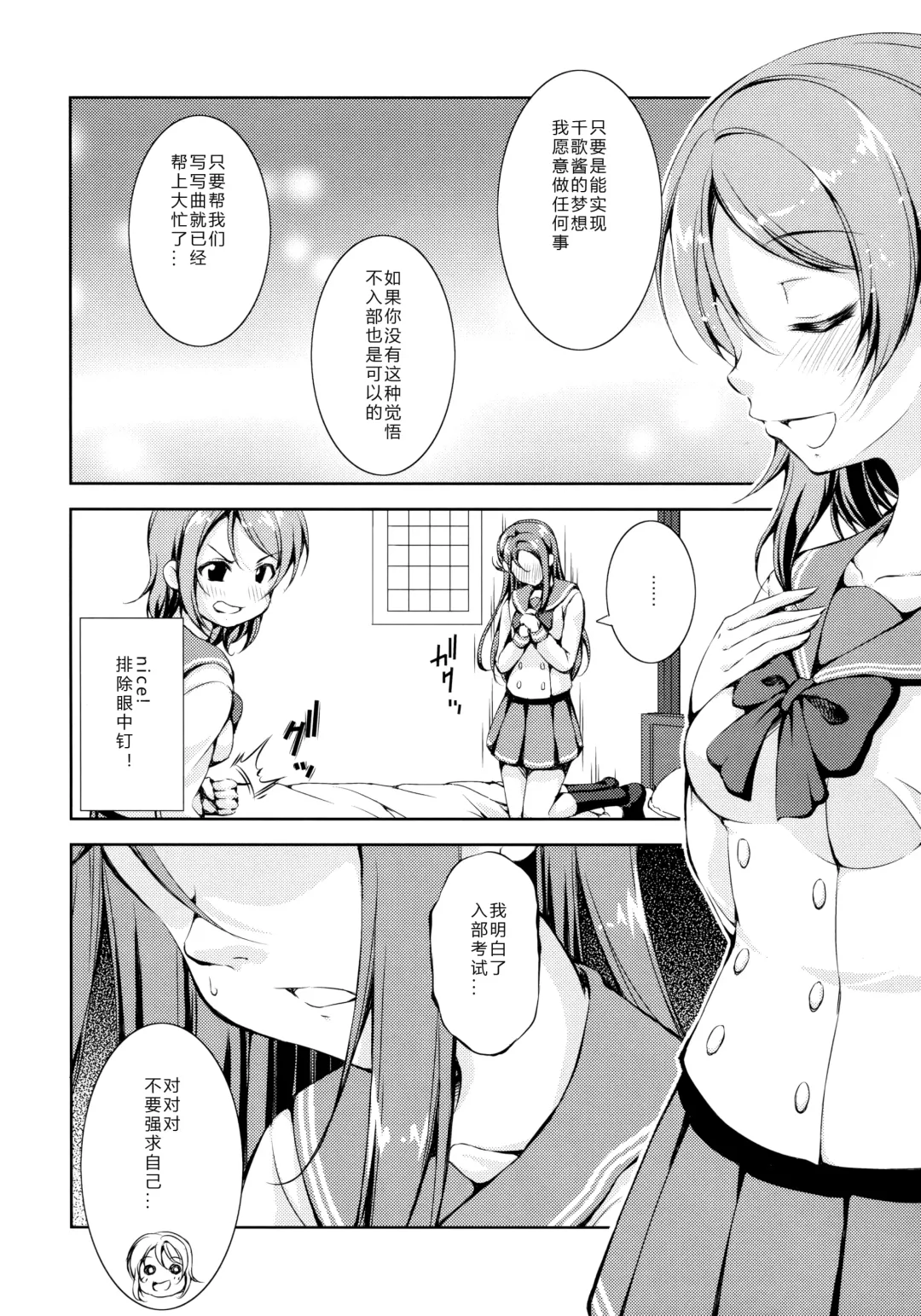 [Takane Nohana] Juukan Live! Sunshine!! 2 (Love Live! Sunshine!!) 1+2 Fhentai - Page 32