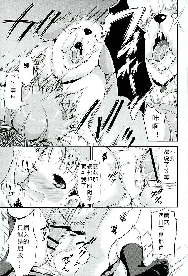 [Takane Nohana] Juukan Live! Sunshine!! 2 (Love Live! Sunshine!!) 1+2 Fhentai - Page 8