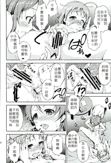[Takane Nohana] Juukan Live! Sunshine!! 2 (Love Live! Sunshine!!) 1+2 Fhentai - Page 13