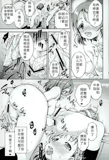 [Takane Nohana] Juukan Live! Sunshine!! 2 (Love Live! Sunshine!!) 1+2 Fhentai - Page 14