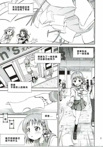 [Takane Nohana] Juukan Live! Sunshine!! 2 (Love Live! Sunshine!!) 1+2 Fhentai - Page 2