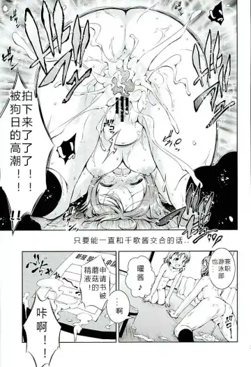 [Takane Nohana] Juukan Live! Sunshine!! 2 (Love Live! Sunshine!!) 1+2 Fhentai - Page 24