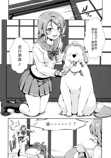 [Takane Nohana] Juukan Live! Sunshine!! 2 (Love Live! Sunshine!!) 1+2 Fhentai - Page 30