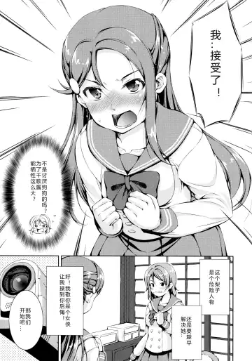 [Takane Nohana] Juukan Live! Sunshine!! 2 (Love Live! Sunshine!!) 1+2 Fhentai - Page 33