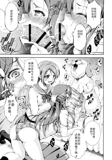 [Takane Nohana] Juukan Live! Sunshine!! 2 (Love Live! Sunshine!!) 1+2 Fhentai - Page 37