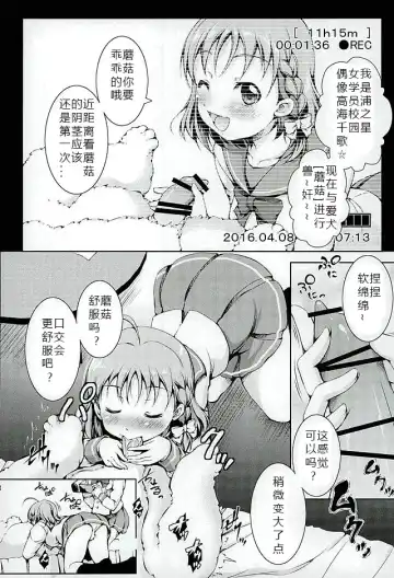 [Takane Nohana] Juukan Live! Sunshine!! 2 (Love Live! Sunshine!!) 1+2 Fhentai - Page 7