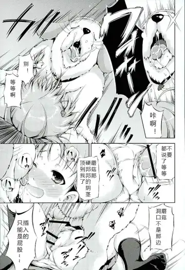 [Takane Nohana] Juukan Live! Sunshine!! 2 (Love Live! Sunshine!!) 1+2 Fhentai - Page 8