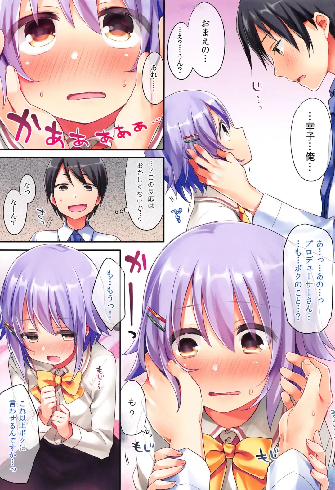 [Fummy] Koshimizu Sachiko no Soushuuhen 2 Fhentai - Page 25