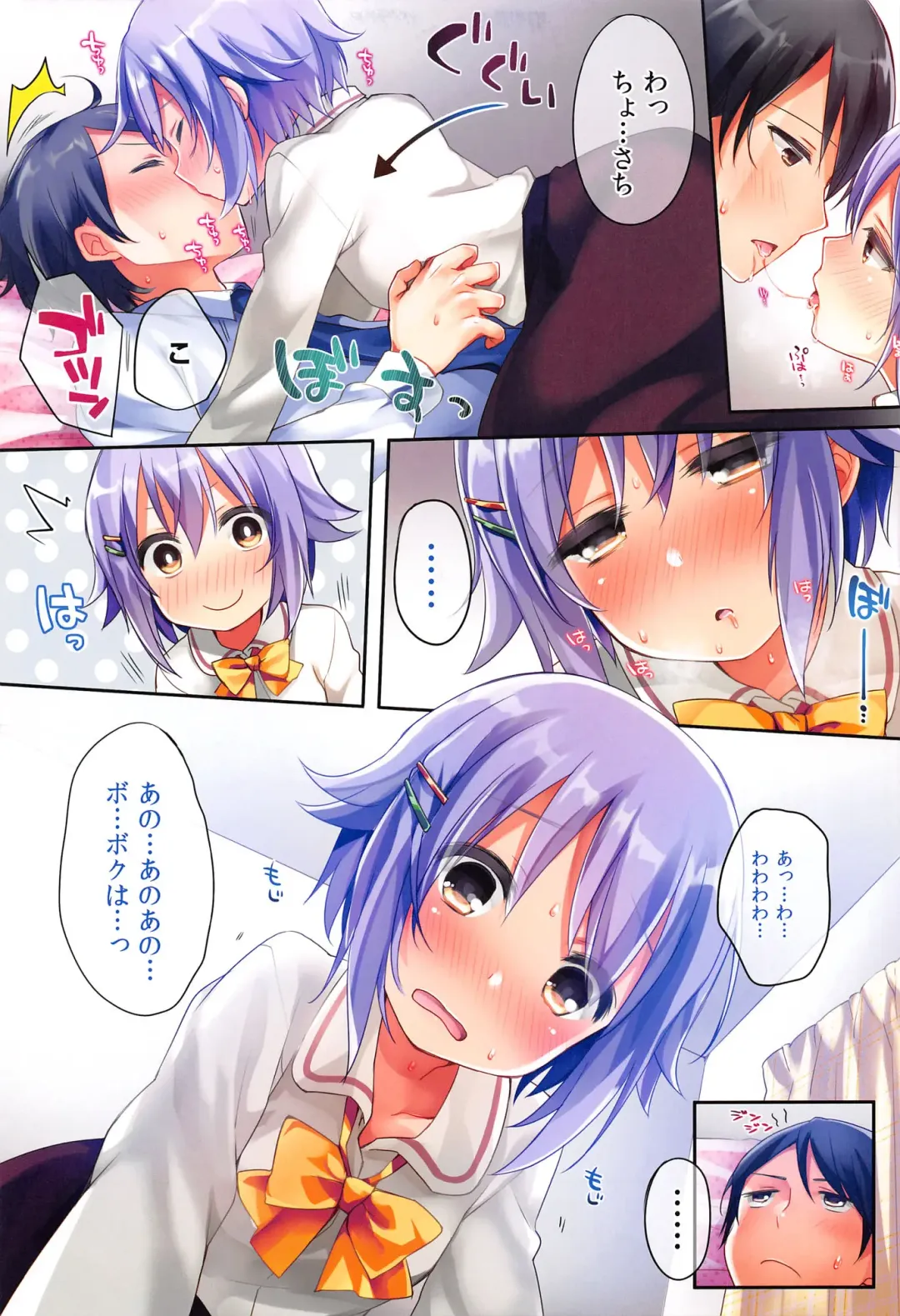 [Fummy] Koshimizu Sachiko no Soushuuhen 2 Fhentai - Page 27