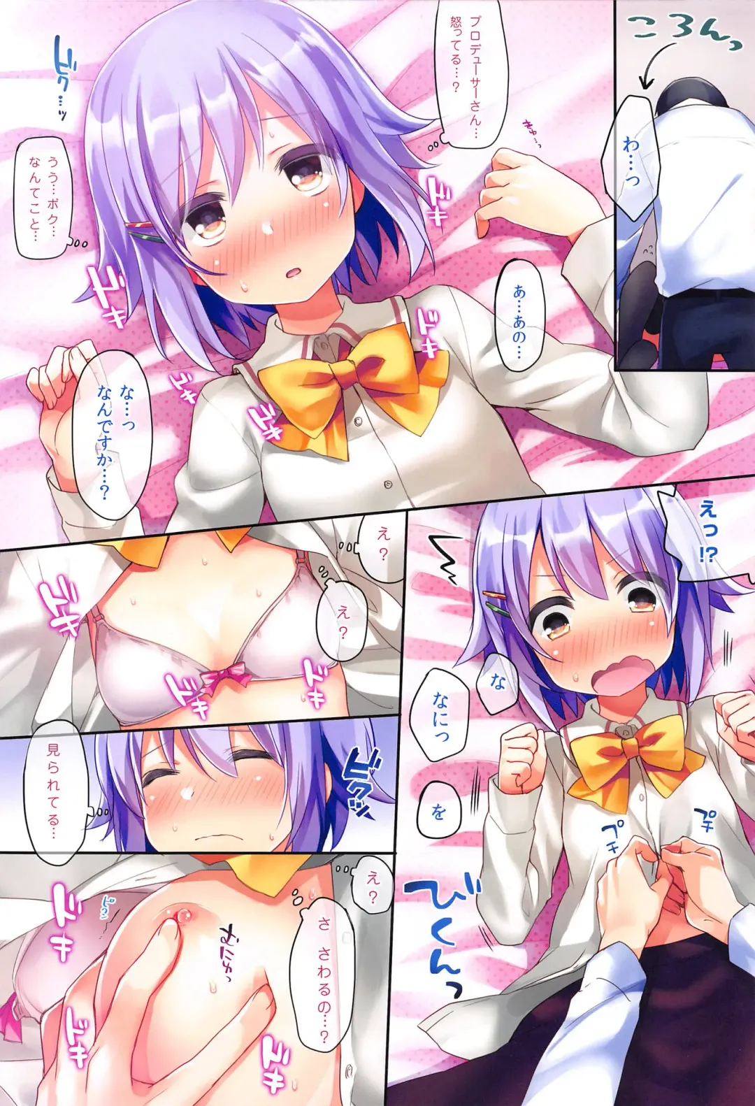 [Fummy] Koshimizu Sachiko no Soushuuhen 2 Fhentai - Page 28