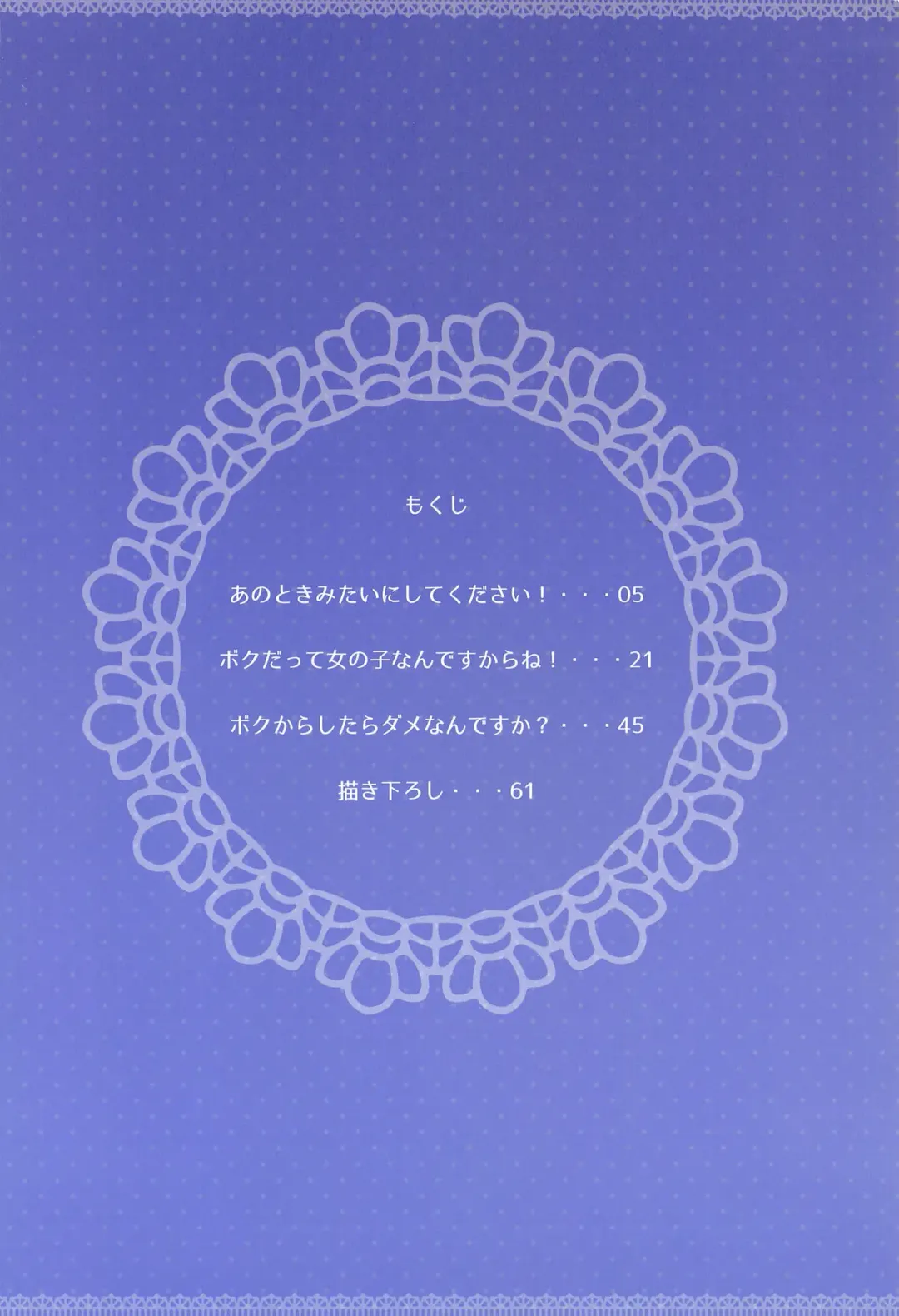 [Fummy] Koshimizu Sachiko no Soushuuhen 2 Fhentai - Page 4