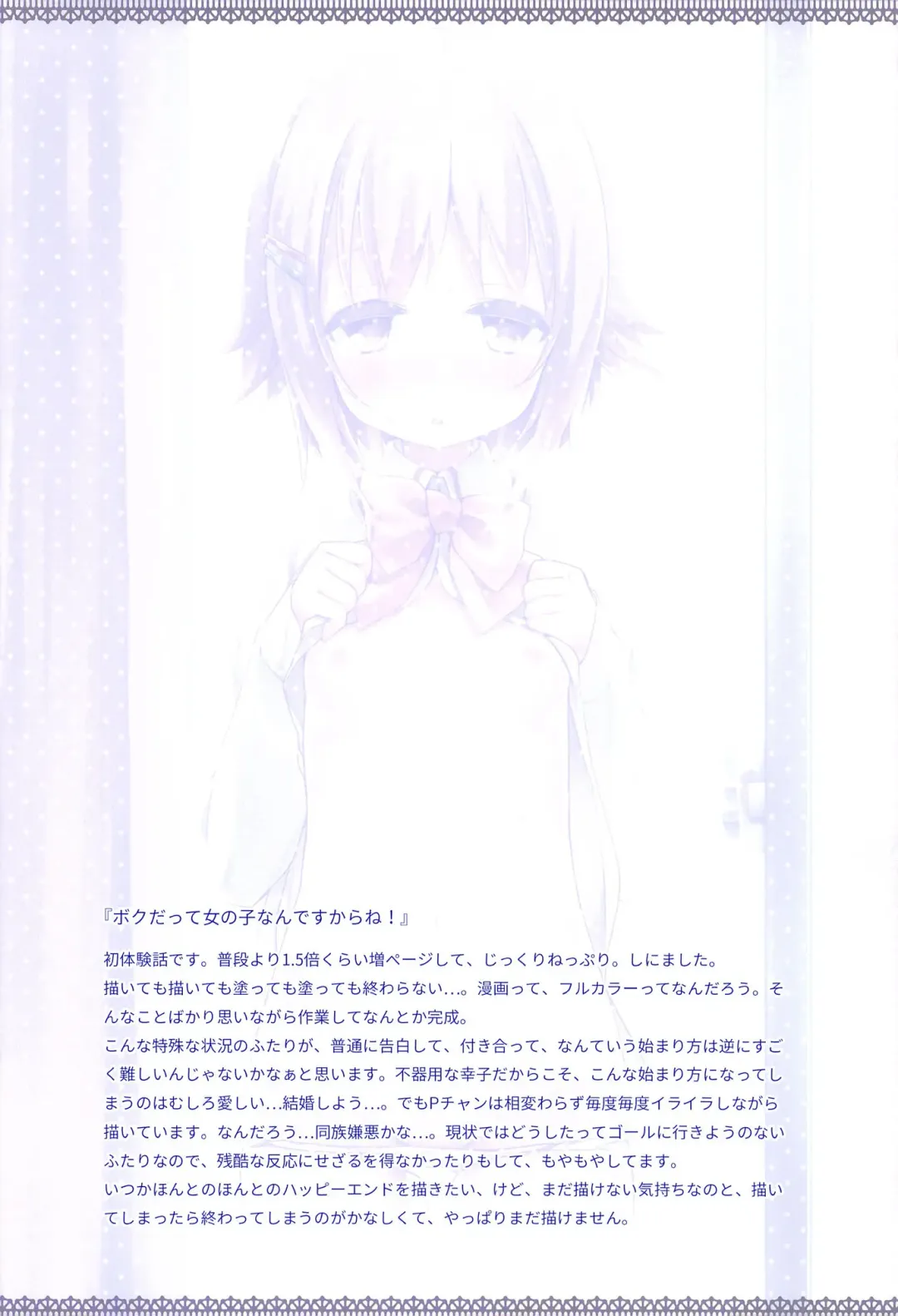 [Fummy] Koshimizu Sachiko no Soushuuhen 2 Fhentai - Page 44