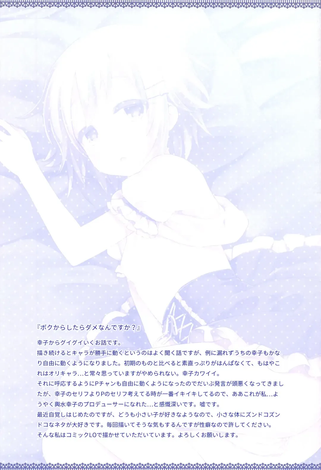 [Fummy] Koshimizu Sachiko no Soushuuhen 2 Fhentai - Page 60