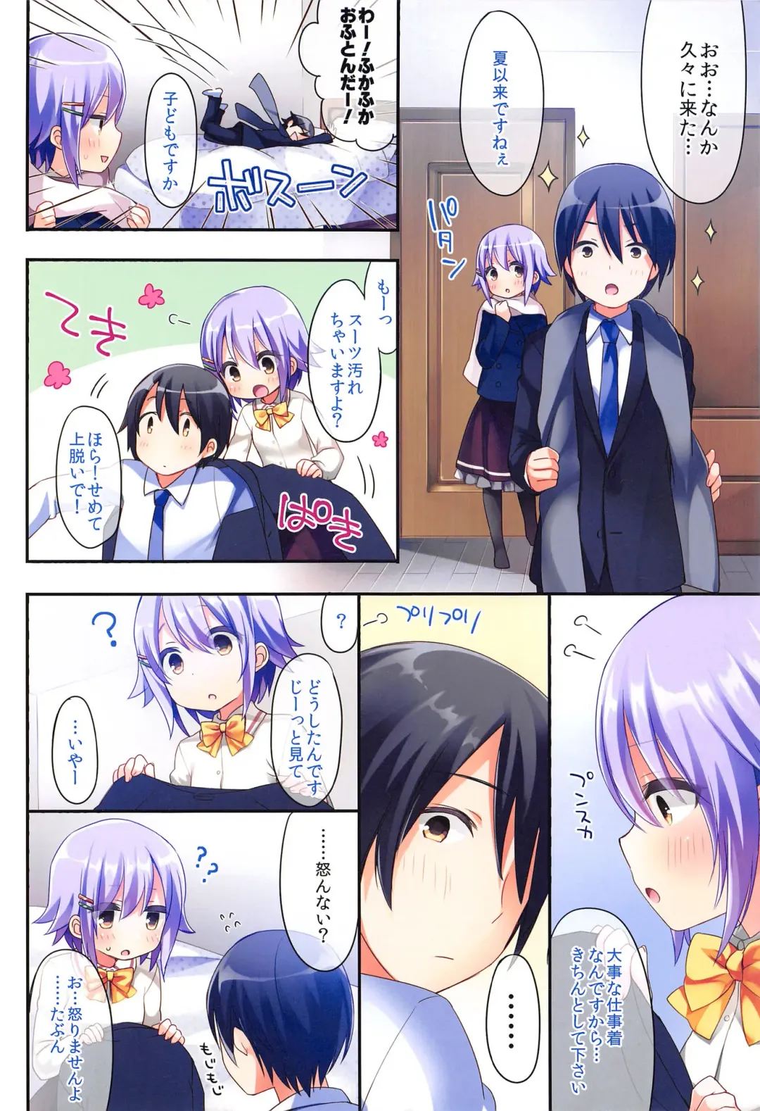 [Fummy] Koshimizu Sachiko no Soushuuhen 2 Fhentai - Page 62